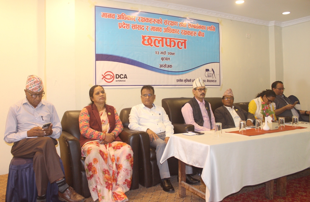 ‘मानव अधिकार रक्षकहरुको संरक्षणका लागि ऐन निर्माण आवश्यक’